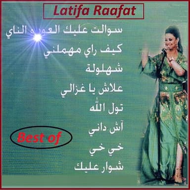 Saouel alik el aoud wa enay cover